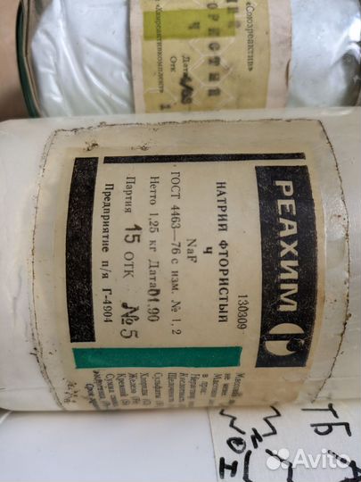 Химические реактивы