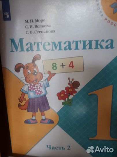 Учебники Школа России по частям от