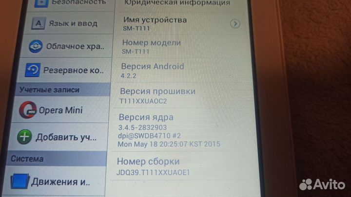 Samsung Galaxy Tab 3 Lite