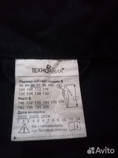 Форма для охраны