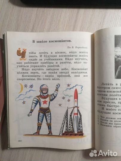 А. Х. Мазукабзова. Искорка. 1987