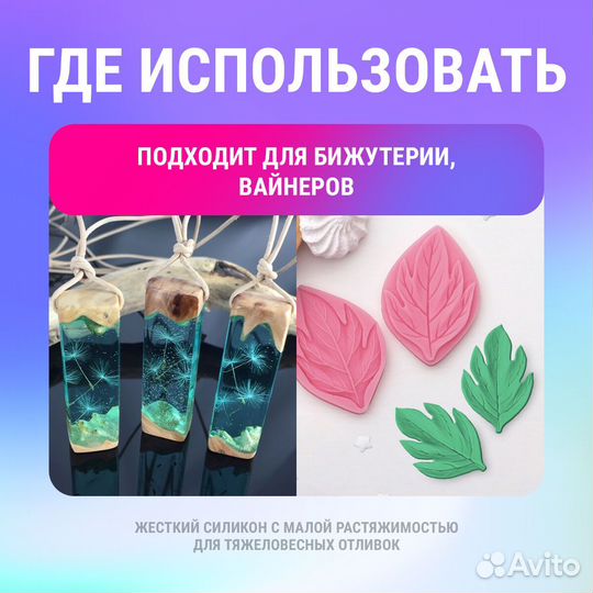 Силикон для форм Liquidform Platinum 30 - 5кг