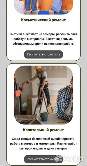 Готовый шаблон сайта. Готовый сайт