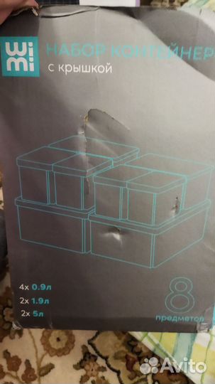 Набор пластиковых контейнеров