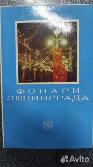 Открытки СССР