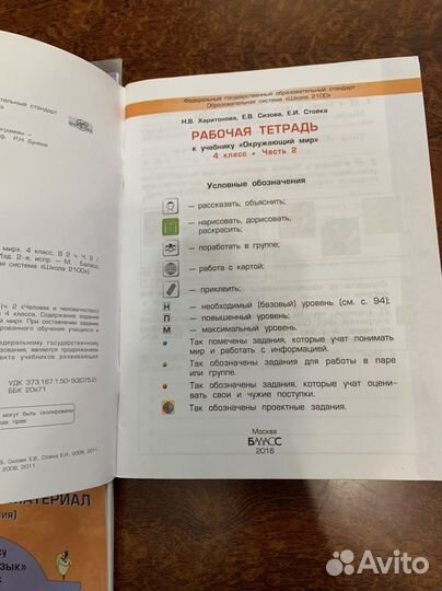 Учебники школа 2100