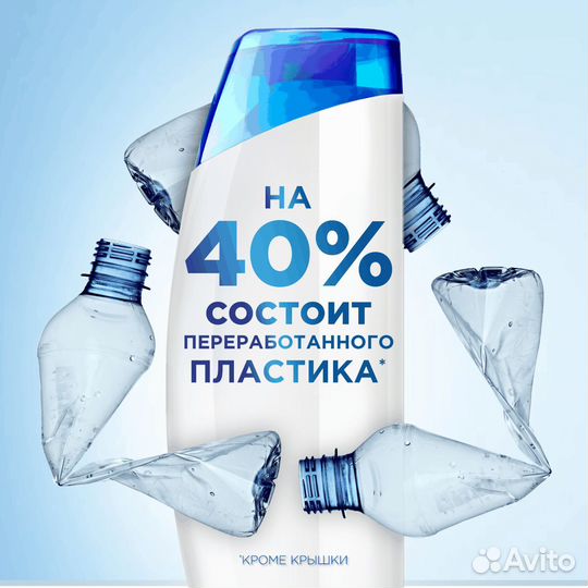 Шампунь Head & Shoulders