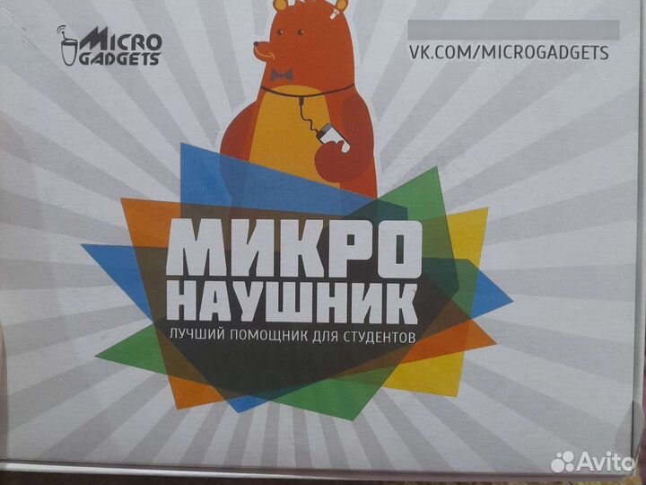 Микро наушник