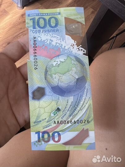 100 рублей чм по футболу 2018 аа