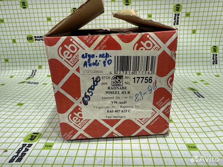 Ступица передняя для Audi 80