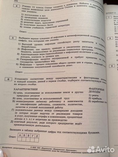 Сборник егэ (обществознание, история)