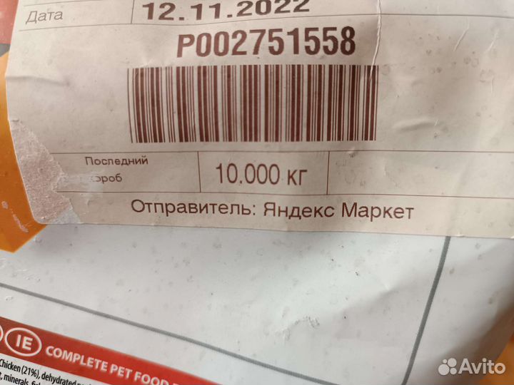 Сухой корм для кошек purina Pro Plan