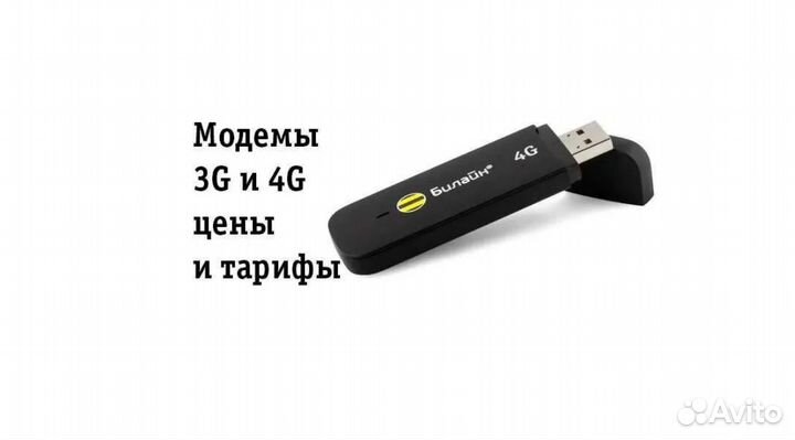 Для модемов и роутеров интернет до 200мбит