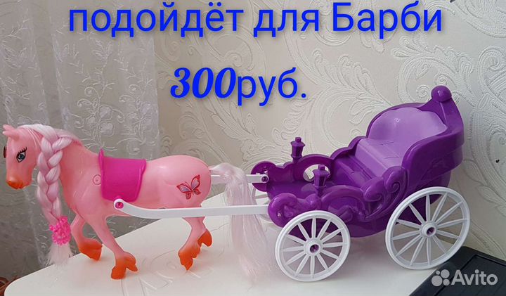 Игрушки для Барби