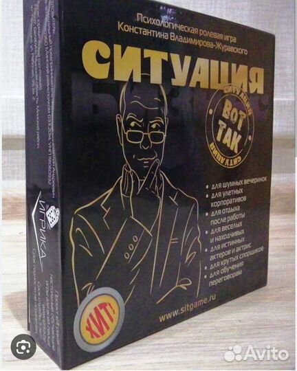 Психологическая настольная игра 