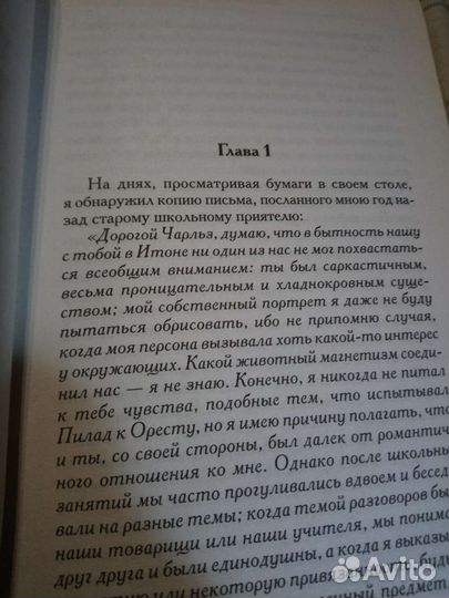 Книги Шарлотта Бронте 