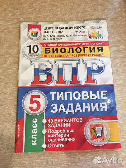 Впр 5 и 6 класс