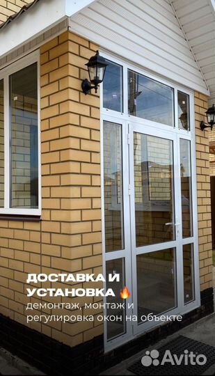 Установка ремонт пластиковых окон