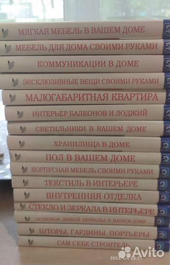 Книги Дом, который построил я