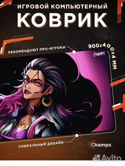 Игровой коврик для мышки 900*400 см