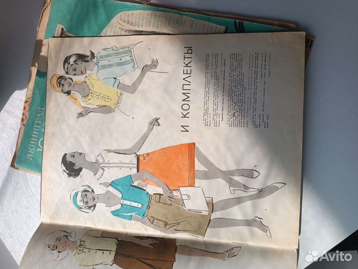 Журналы мод СССР 60 е