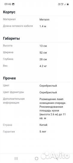 Вытяжка для кухни 60 см новая