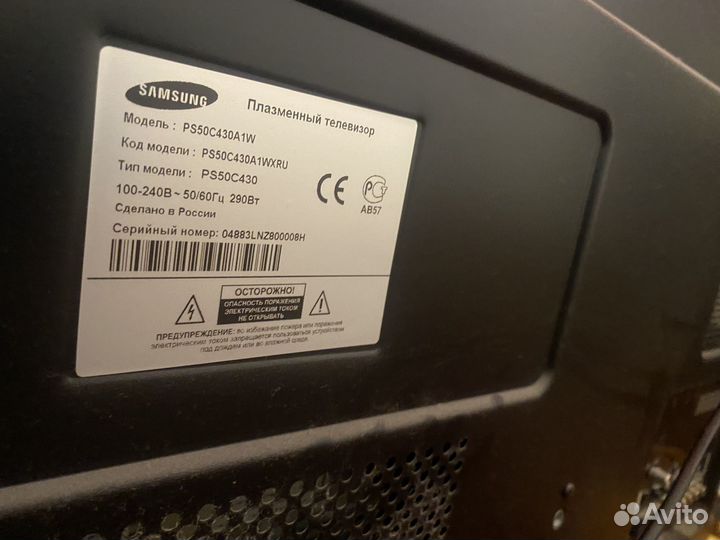 Телевизор samsung