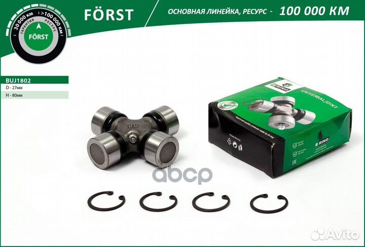 Крестовина hyundai Porter (H-100 TagAZ) (96)