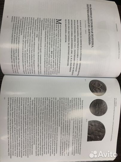 Журнал-каталог Нумизматика №32