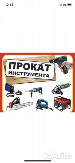 Ремонт и аренда строительного инструмента