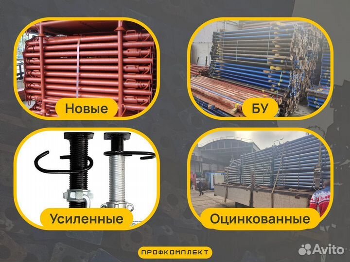 Опалбука перекрытий на объемных стойках