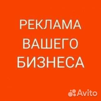 Рекламные услуги