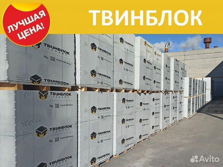 Газоблок с Доставкой