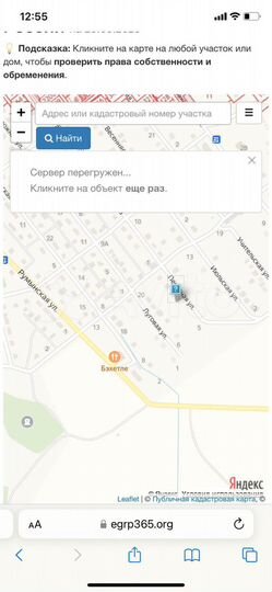 Участок 7,7 сот. (ИЖС)