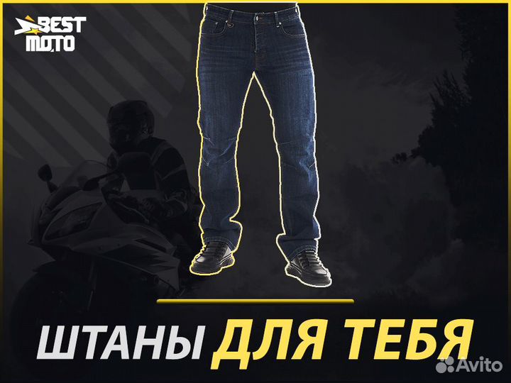Мотоджинсы urban с защитой