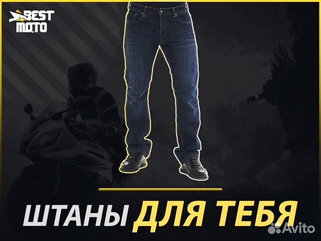Мотоджинсы urban с защитой