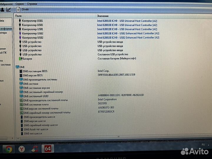 Системный блок 4 ядра 8 гб
