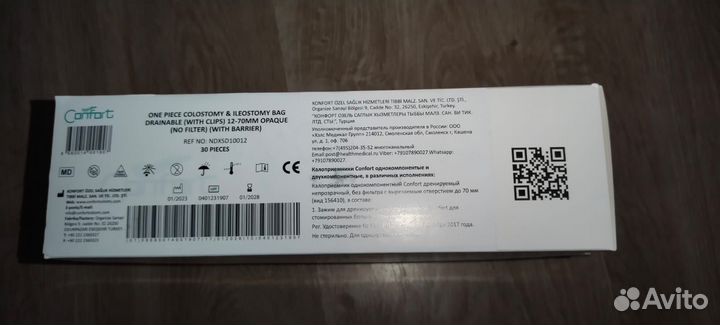 Средства для стомы