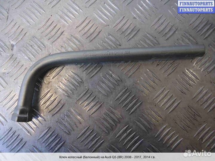 Балонник Audi Q5 (8R), 2014 3.0 Бензин