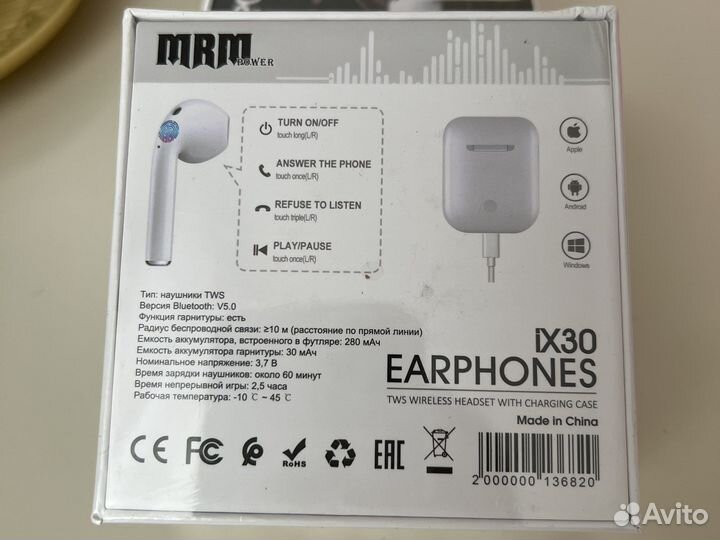 Беспроводные наушники