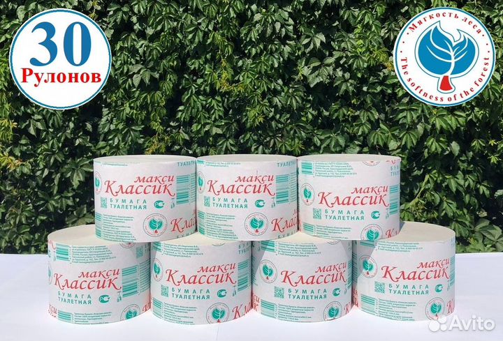 Туалетная бумага, только оптом