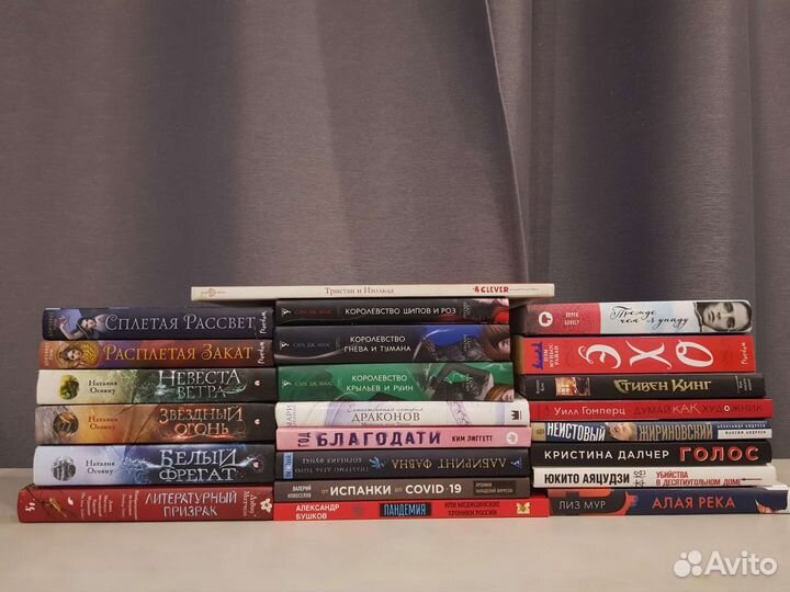 Много книг, фэнтези