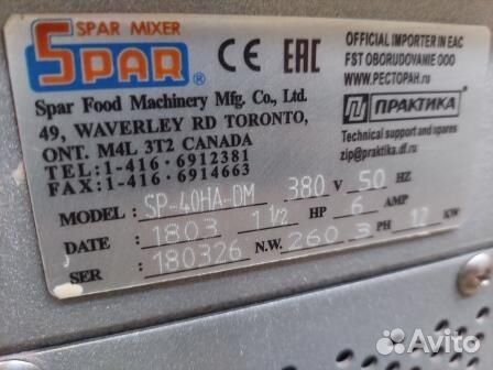 Миксер планетарный Spar SP40HA-DM