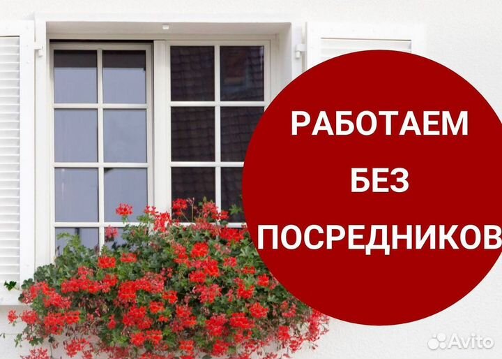 Окна пластиковые быстро под ключ