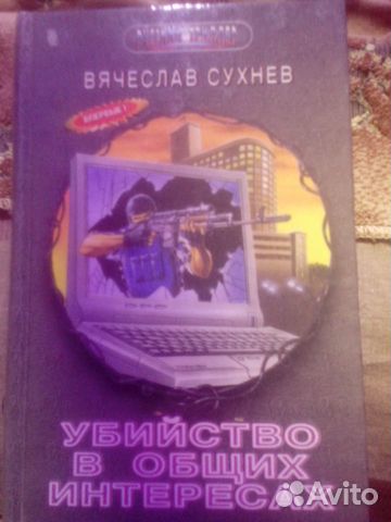 Книги жанр советский детектив, русский боевик