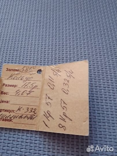 Золотое кольцо 