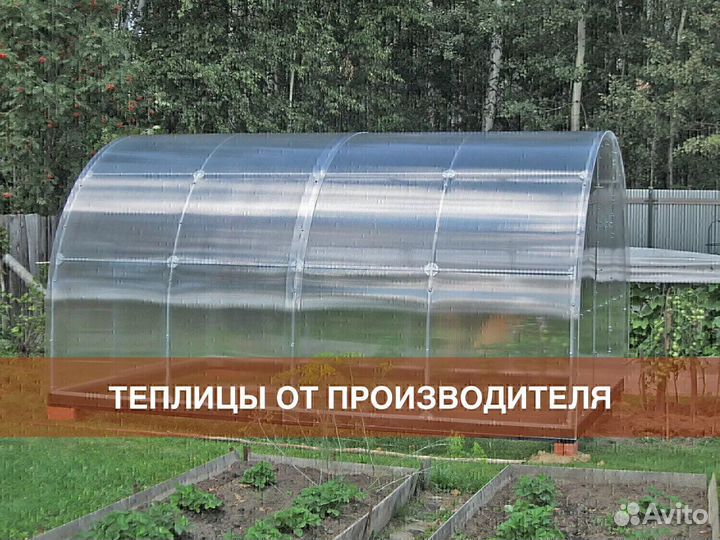 Теплица