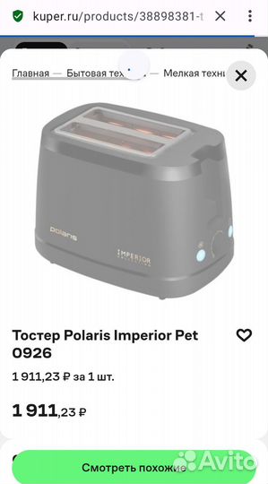 Тостер polaris imperior