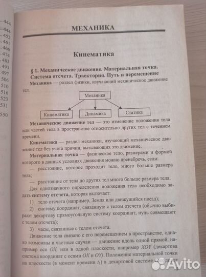 Физика. Практическое руководство. ЕГЭ 2020