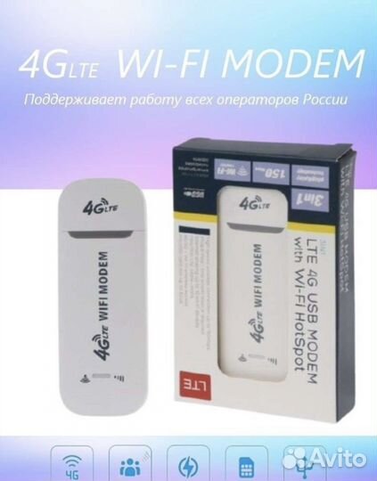 Usb модем 4G под любого оператора с раздачей Wi-fi